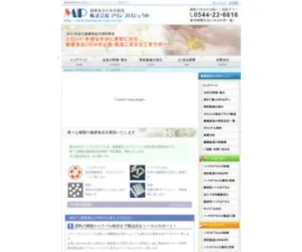 Marine-Project.co.jp(健康食品) Screenshot