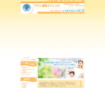 Marine-Shika.com(Marine Shika) Screenshot