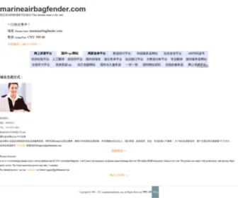 Marineairbagfender.com(Qingdao Luhang Marine Airbag and Fender Co) Screenshot