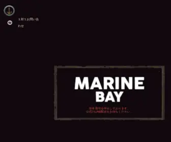 Marinebay.net(Marine bay) Screenshot