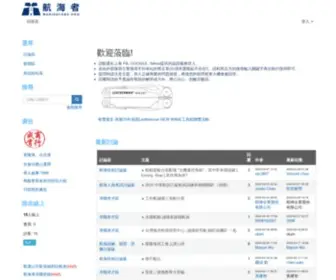 Marinefans.org(航海者) Screenshot