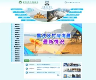 Marine.gov.mo(海事及水務局) Screenshot