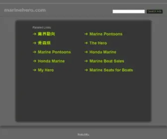 Marinehero.com(千客千万来) Screenshot