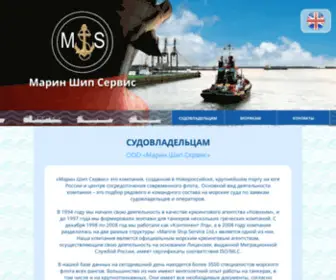 Marineshipservice.ru(СУДОВЛАДЕЛЬЦАМ) Screenshot