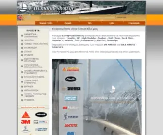 Marineshop.gr(Ναυτιλιακά Προϊόντα) Screenshot