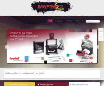 Marinostamps.com(Μαρίνος) Screenshot