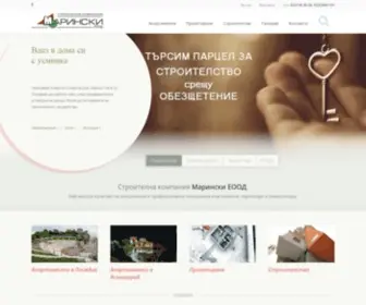 Marinski-BG.com(Марински ООД) Screenshot