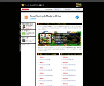 Mario-3DS.net(Mario 3DS) Screenshot
