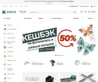 Mario-Potolok.ru(Наш интернет) Screenshot