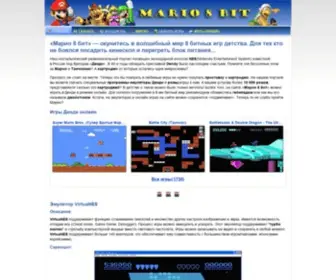 Mario8Bit.ru(Марио 8 бит) Screenshot