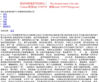 Mariogames888.com(南昌市小萍钟表服务点) Screenshot