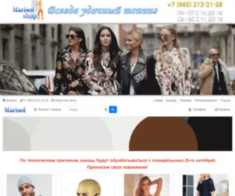 Marisol-Shop.ru(Интернет) Screenshot