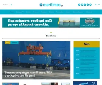 Maritimes.gr(Ενημερωθείτε) Screenshot