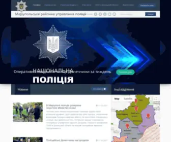 Mariupol-Police.dn.ua(Авиатор) Screenshot