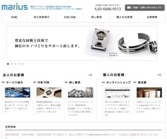 Marius-CO.com(総合アクセサリーメーカー) Screenshot