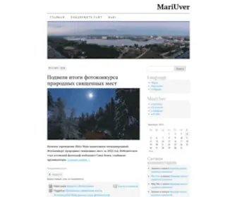 Mariuver.com(Страница) Screenshot