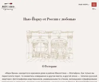 Marivannanyc.com(Мари) Screenshot