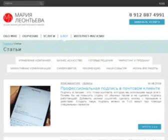 Mariyaleontieva.com(Mariyaleontieva) Screenshot