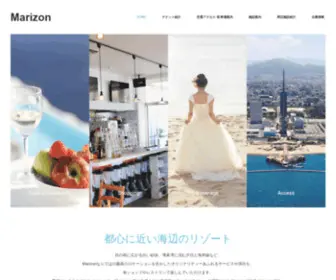 Marizon.co.jp(シーサイドももち海浜公園) Screenshot