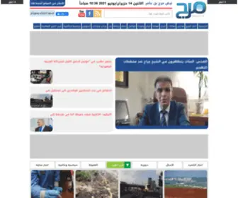 Marj.co.il(المرج) Screenshot