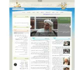 Marjaema.net(مرجع) Screenshot