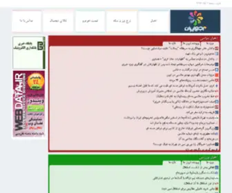 Marjairan.com(مرجع) Screenshot