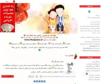 Marjanoo.ir(㋡ فقط بخند) Screenshot