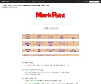 Mark-Point.jp(ポイントサイト) Screenshot