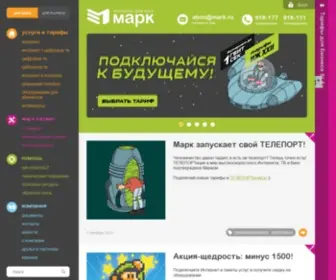 Mark.ru(интернет) Screenshot