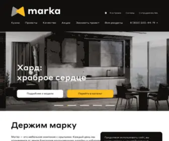 Marka.life(Мебельная компания Marka) Screenshot
