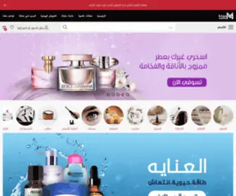 Marka.sa(متجر ماركة) Screenshot