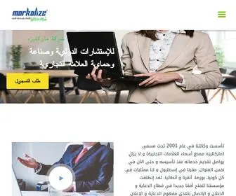 Markalize.com.tr(تسجيل العلامة التجارية و براءات الاختراع في تركيا) Screenshot