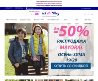 Markandmary.ru((Майорал)) Screenshot