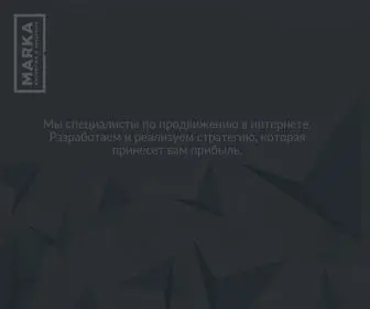 Markaplus.ru(Маркетинговое агентство) Screenshot