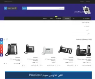 Markaz-Ertebatat.com(مرکز ارتباطات) Screenshot