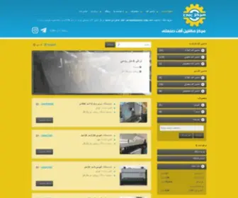 Markazecnc.com(مرکز سی ان سی) Screenshot