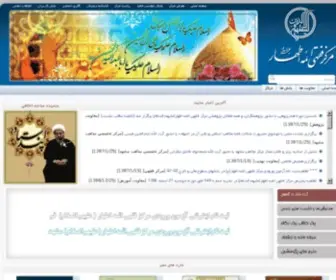 MarkazFeqhi.com(مرکز فقهی) Screenshot