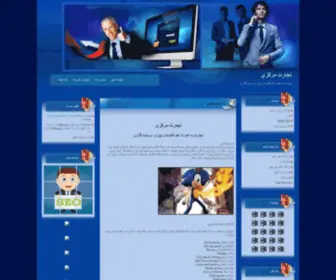 Markazi-Commerce.ir(تجارت) Screenshot