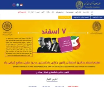 Markazibar.org(کانون) Screenshot