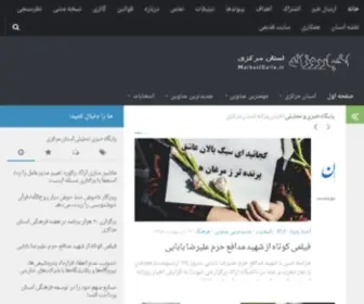 Markazidaily.ir(اخبار روزانه استان مرکزی) Screenshot