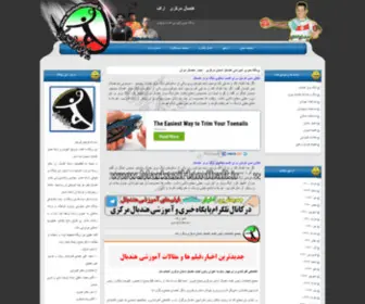 Markazihandball.ir(هندبال مرکزی) Screenshot