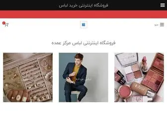 Markazomde.com(فروشگاه اینترنتی خرید لباس) Screenshot