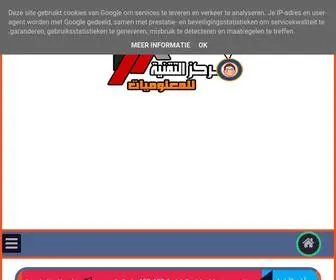 Markaztekniya.com(مدونة مركز التقنية للمعلوميات) Screenshot