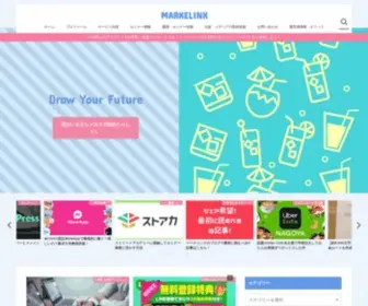 Markelink.biz(LINE公式アカウント・Lステップ) Screenshot