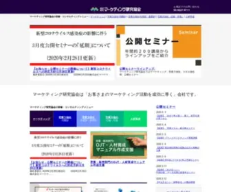 Marken.co.jp(マーケティングセミナー、企業内研修、人材教育) Screenshot