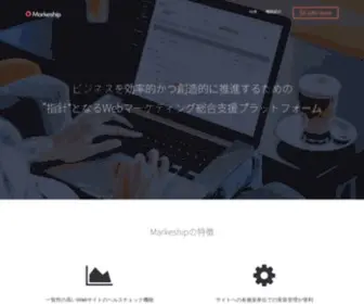 Markeship.jp(WEBマーケティング) Screenshot