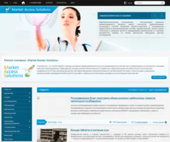 Market-Access-Solutions.ru(Market Access Solutions Sesia Project) Screenshot