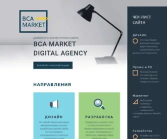 Market-Bca.pro(полного цикла) Screenshot