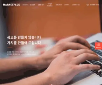Market-Plus.co.kr(Market Plus) Screenshot