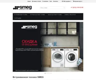 Market-SMG.ru(Официальный дилер SMEG в Санкт) Screenshot